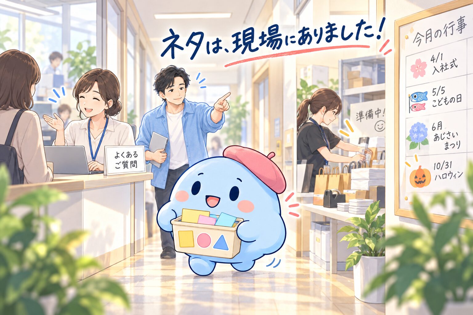 日常の現場からSNS投稿のネタを見つけるコマリさん